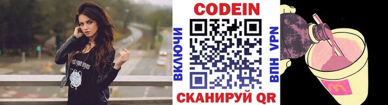 Codein Purple Drank  omg ССЫЛКА  Александровск 