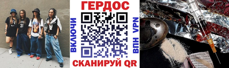 ГЕРОИН герыч Александровск
