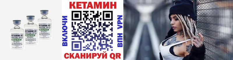 Кетамин VHQ  Александровск 